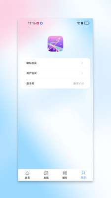 幻彩流量宝app v1.0