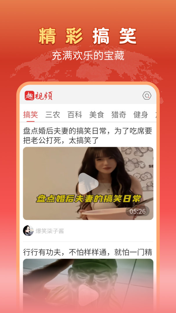趣视频 v1.0.6