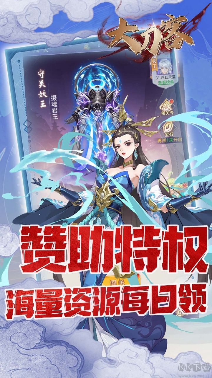 大刀客最新版 v1.0.0安卓版 