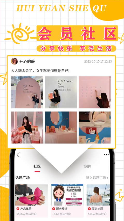 佰私情趣成人用品商城官网版