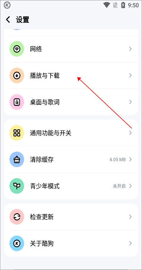 酷狗音乐播放器app