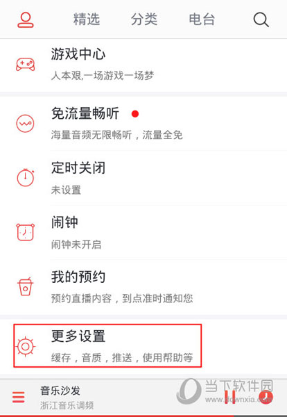 蜻蜓FM