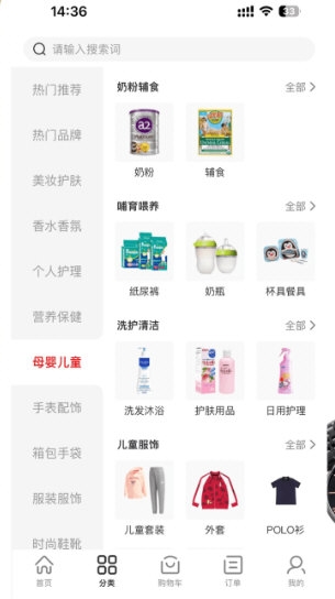 会订货3
