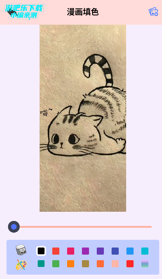 腐竹paper漫画工具手机版