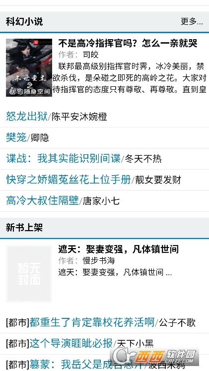 落塵說app下載 V1.0最新版截圖1