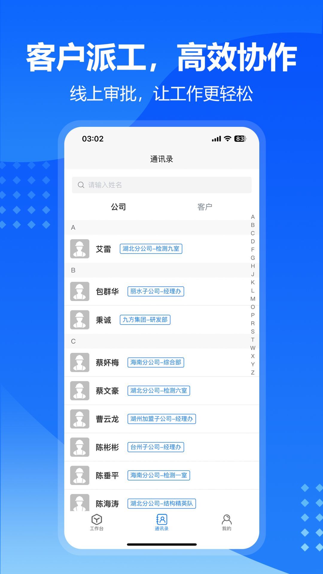 九方检测app官方版下载截图