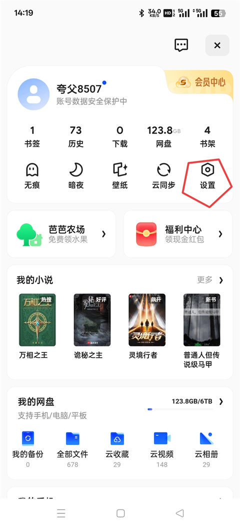 开启悬浮小窗的方法截图2