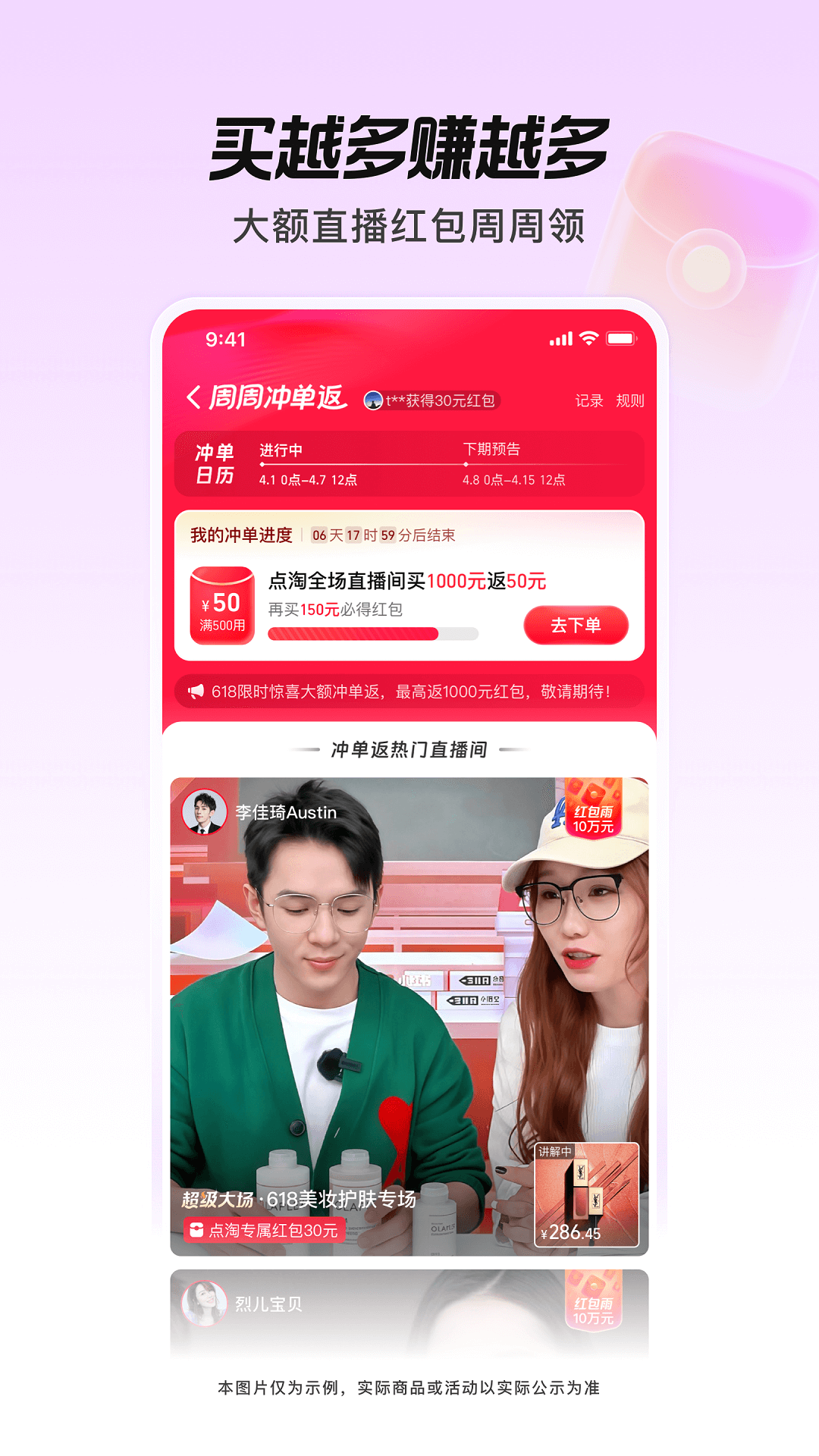 点淘APP赚钱版 v4.2.18