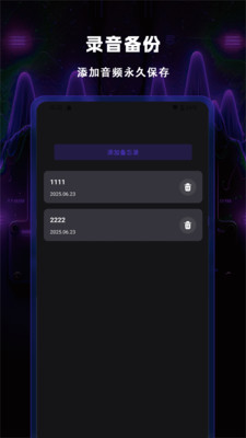 免费录音一键录音app v1.0.0