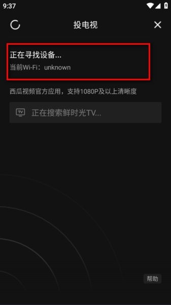 西瓜视频app免费下载安装2025最新版图片6