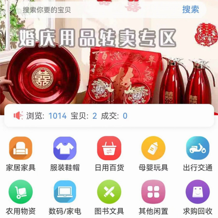榆城之家