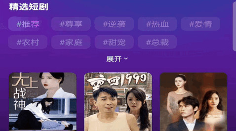 小爱短剧2023最新版