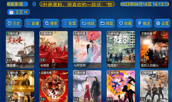 蚂蚁影视appTV官方下载最新版2025