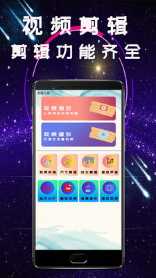 视频转码剪辑下载安装截图