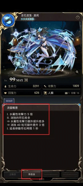 神魔之塔国服图片8