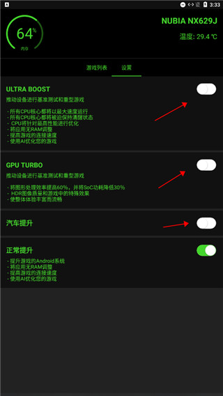 燒餅修改器免root最新版2025