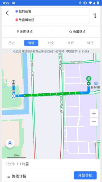 北斗导航APP截图2