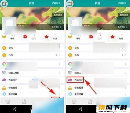 乐教乐学学生端v1.0.197