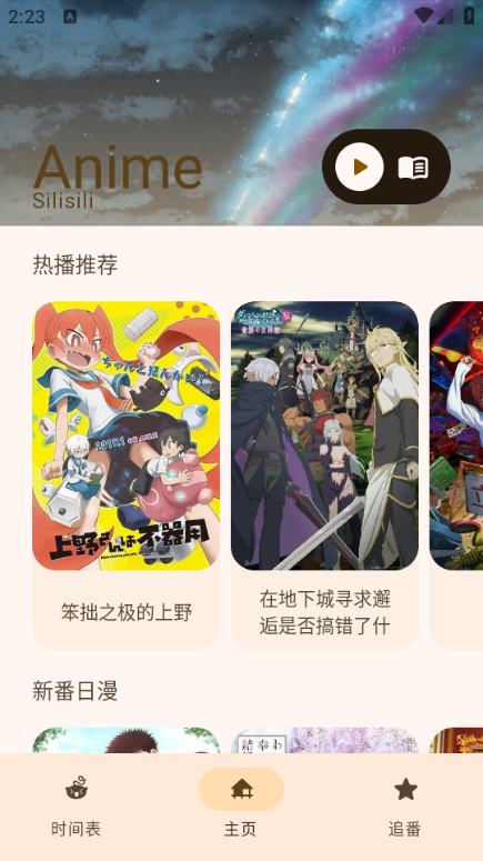 Animius v1.3.1安卓版下载