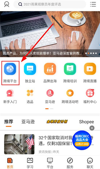 雨果跨境