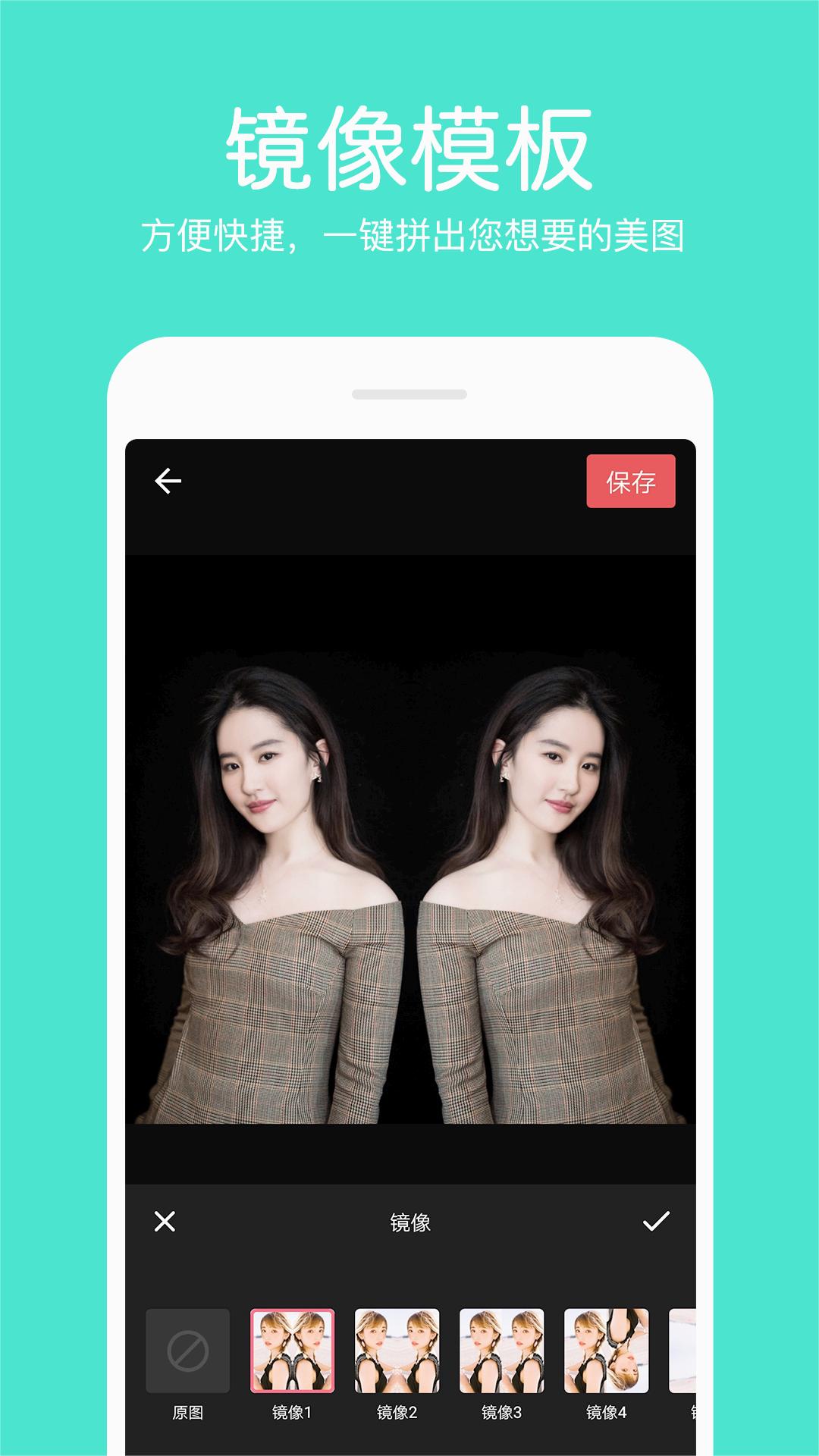 照片拼接编辑器app