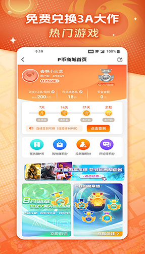 凤凰游戏商城app v3.4.9