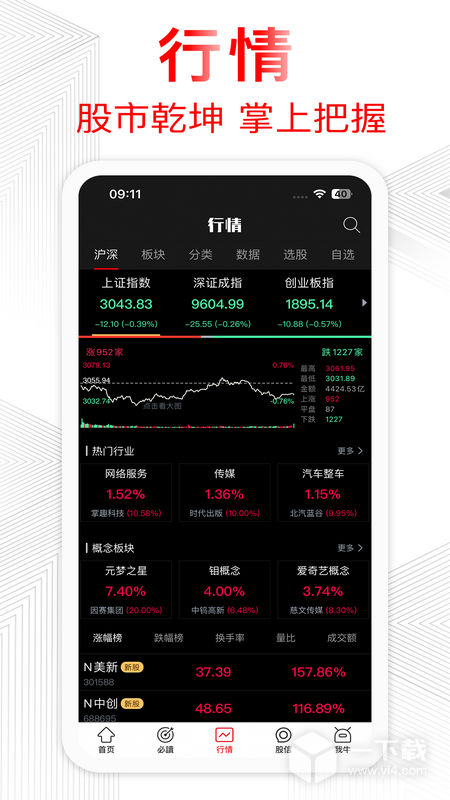 德讯证顾 v3.1.9.25041800最新版下载