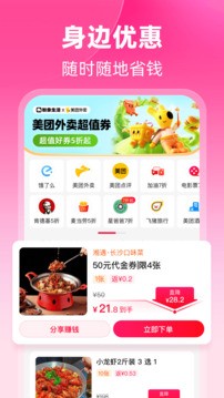 粉象生活 v6.4.0安卓版下载