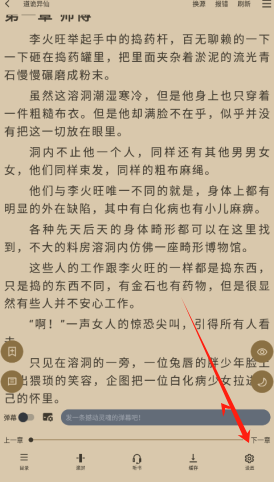无界小说阅读