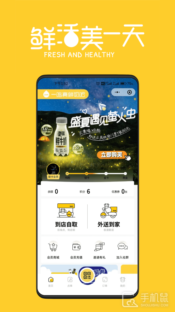 inm v3.6.4