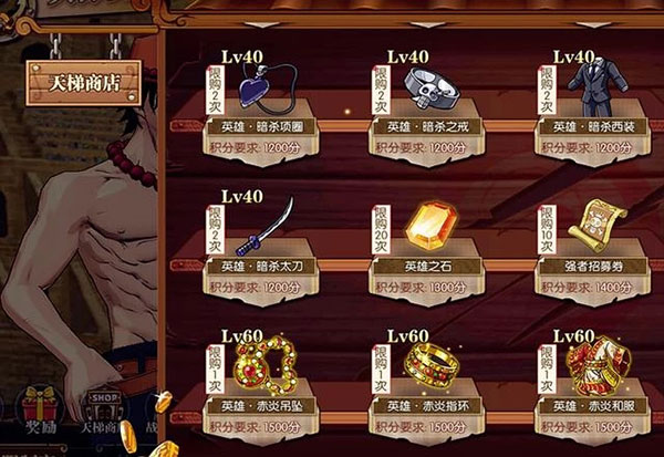 航海王燃烧意志低配版9