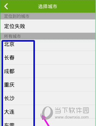 安居客APP