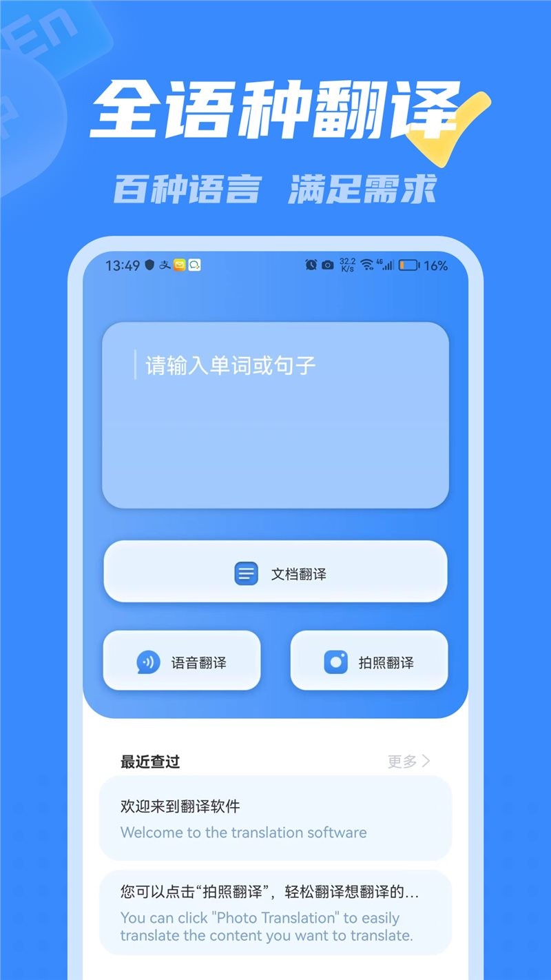 彩豆翻译最新版