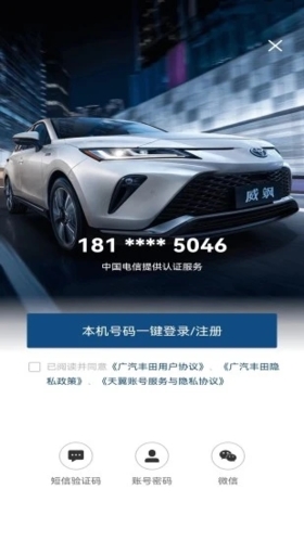 丰云行app v6.18.0