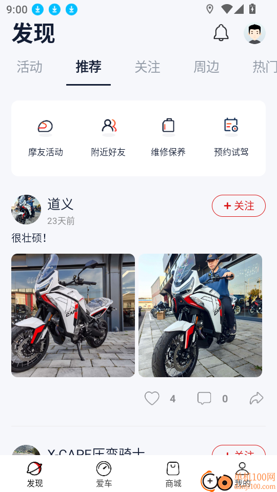 摩托莫里尼app