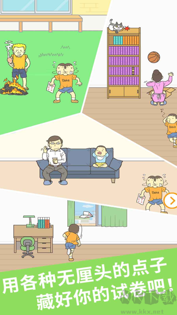 藏起试卷吧官网版 v1.1.2安卓版 