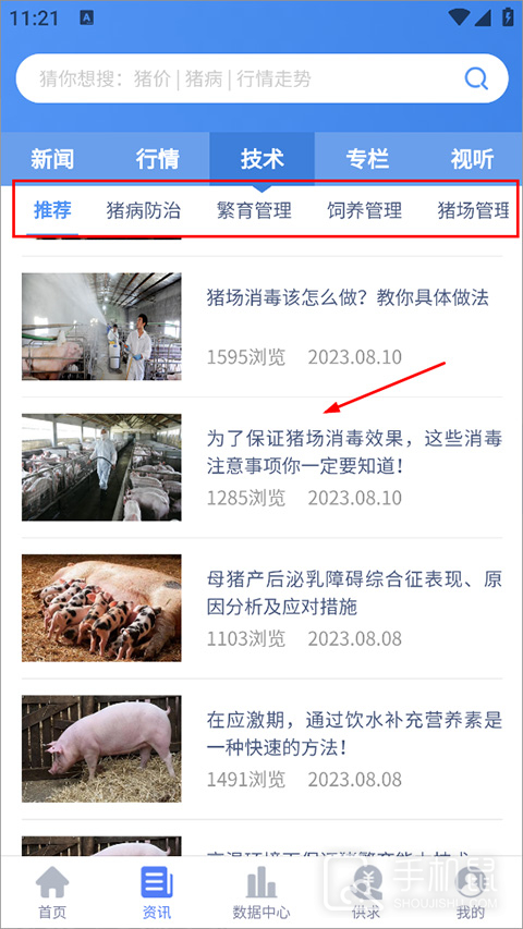 养猪宝