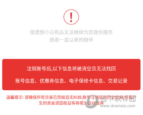 小白有品