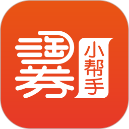 淘券小帮手App  V2.12.6下载