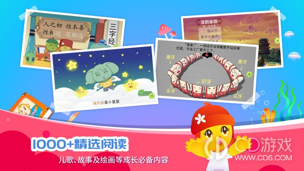 口袋童年截图2