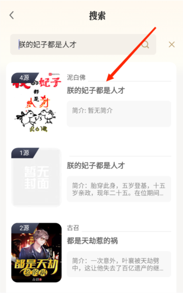 米禾阅读图片6