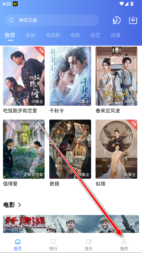 蜗牛视频去广告版最新版