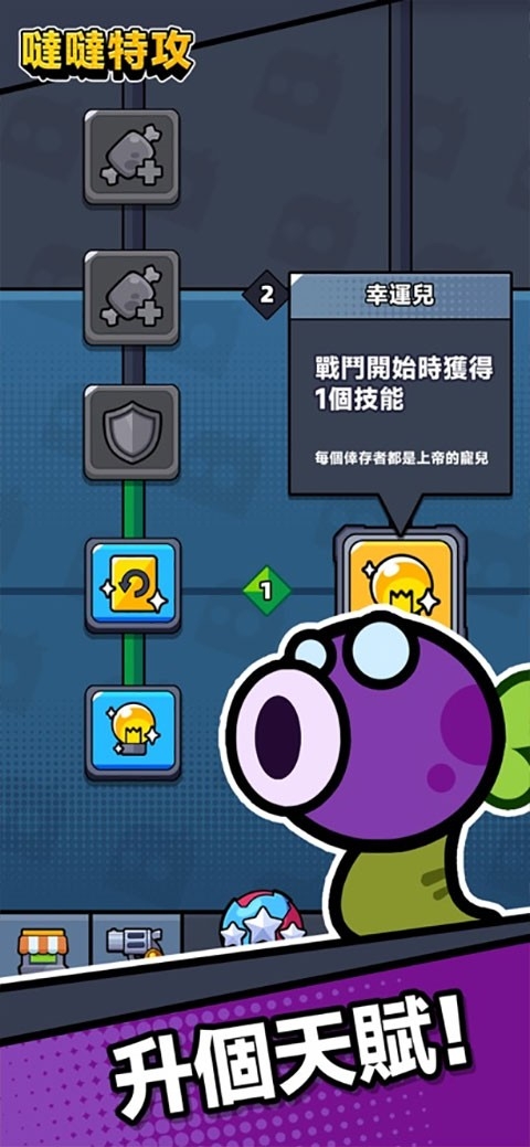 幸存者io安卓版下载 v3.9.4