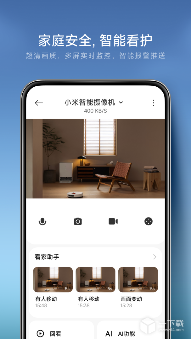 米家 v11.6.705最新版