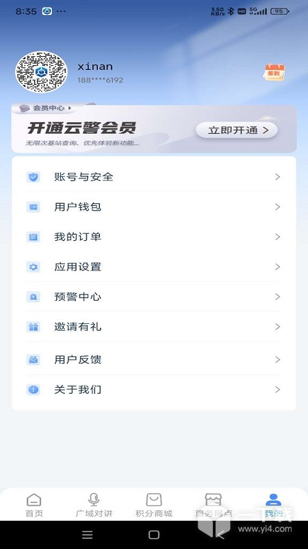 云警助手 v3.0.5.0最新版下载