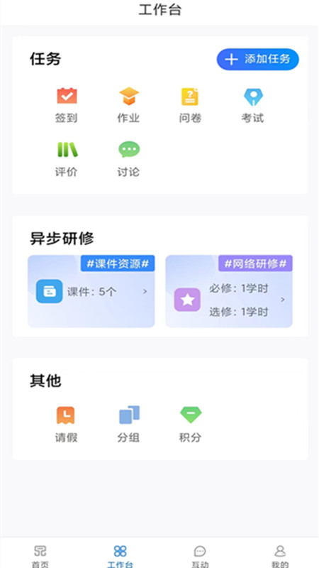 一品学堂管理端app3