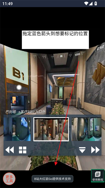 三角洲行动VR地图工具