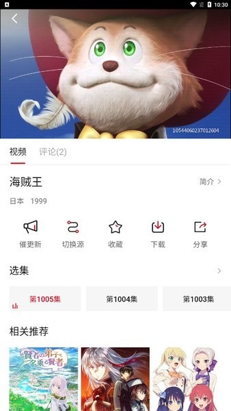 森之屋动漫官网版入口截图