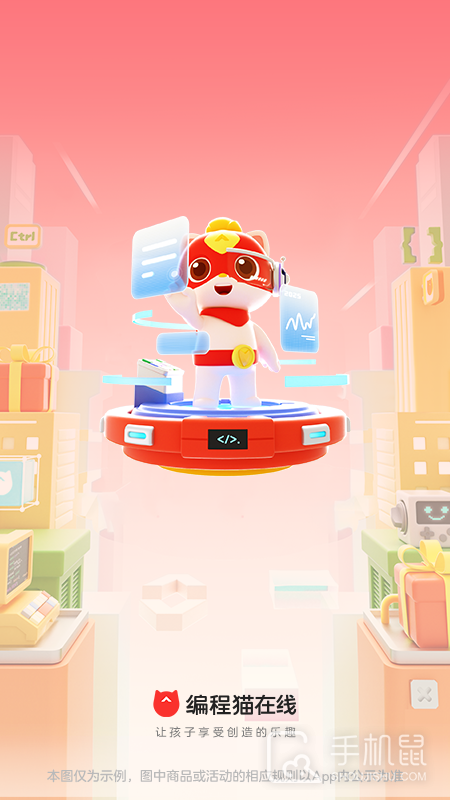 探月少儿编程 v4.7.3
