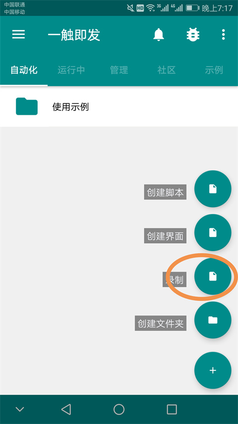 一触即发免费版